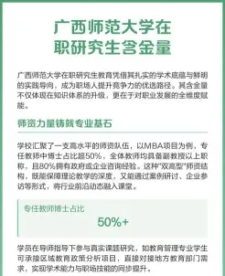 广西师范大学