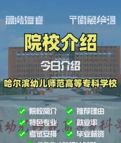 哈尔滨市