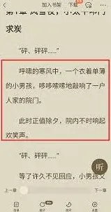 番茄小说下一章