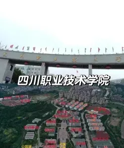 四川