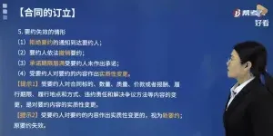 要约人