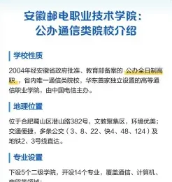 学院