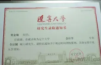 辽宁大学