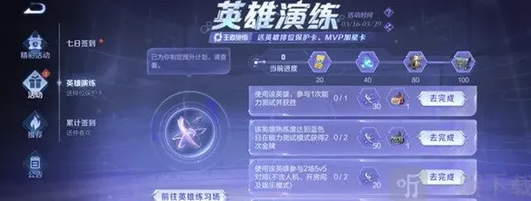 异常王者荣耀王者