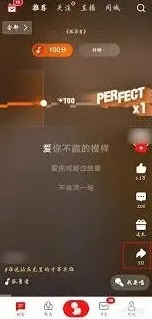 全民K歌如何去除