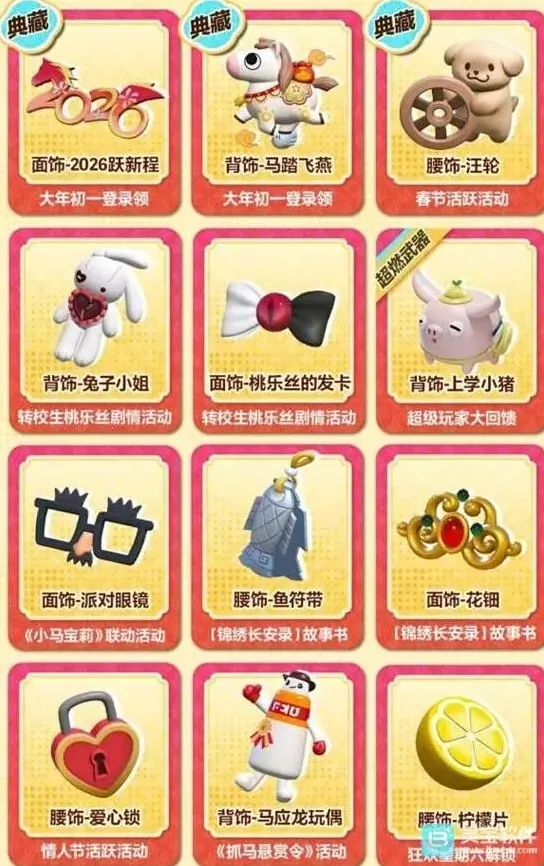 蛋仔派对派对