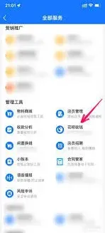 支付宝花呗收款