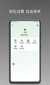 微信易通