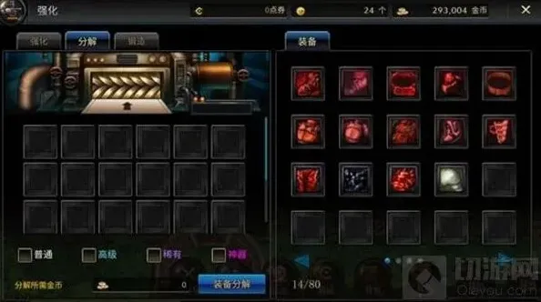 DNF装备分解产物完全指南
