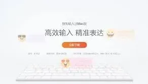 搜狗输入法个性化