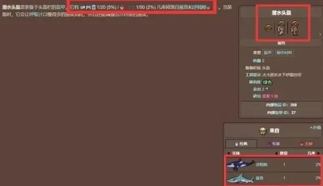 泰拉瑞亚攻略