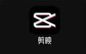 《剪映》草稿保存功能操作方法