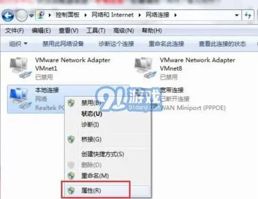 笔记网络设置