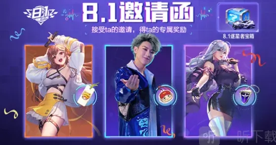QQ飞车预约