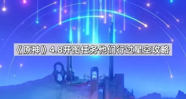 一路原神