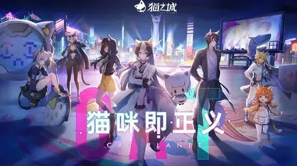 猫之城兑换码最新使用攻略