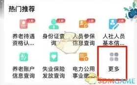 微信如何查