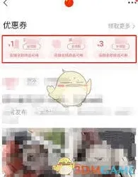 转转优惠券领取操作指南