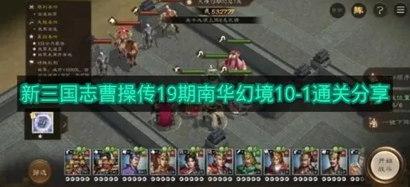 三国志南华