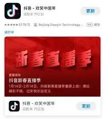 抖音指南