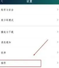 爱奇艺下载