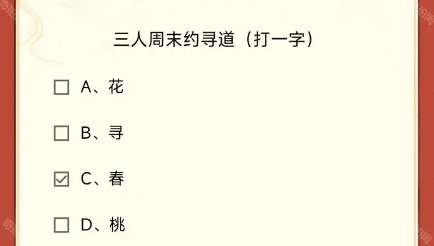 寻道大千元宵节活动