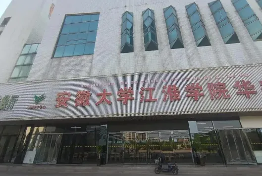 学院