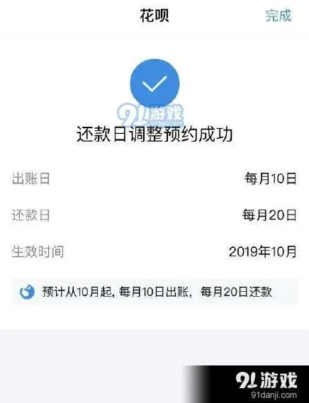 支付宝花呗