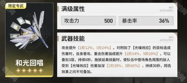 鸣潮武器