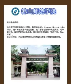 学校
