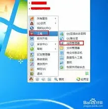 QQ聊天记录