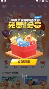 微信咪咕快游