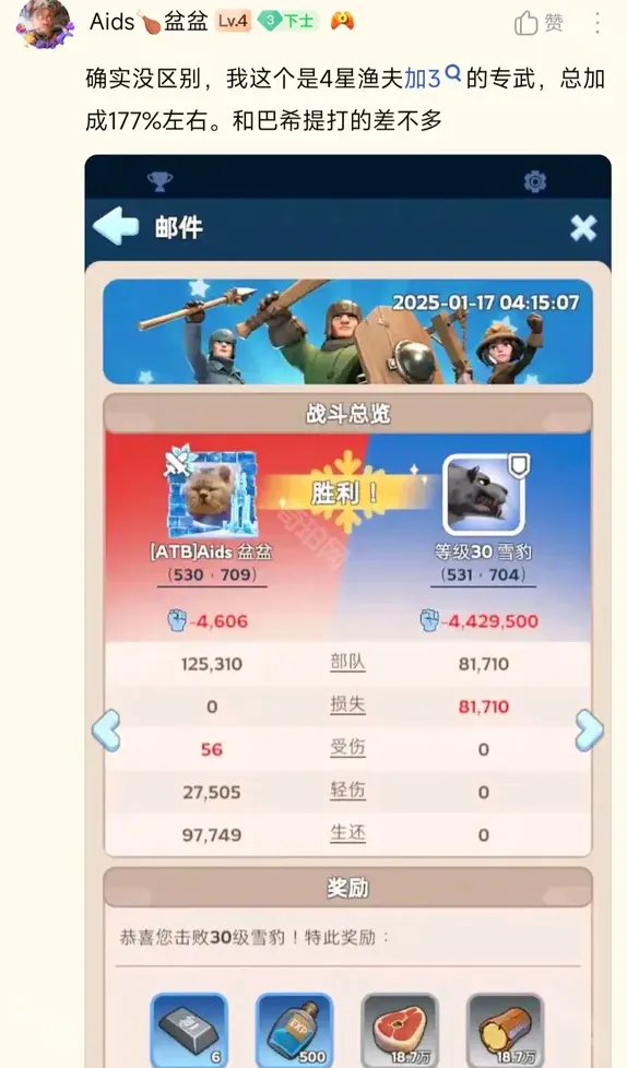 无尽冬日对比分析