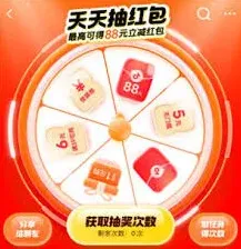 《抖音》天天抽红包入口位置教程