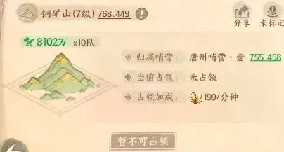 这城有良田攻略