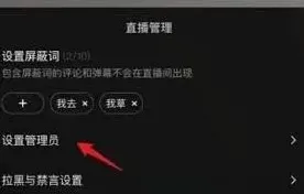 抖音管理员