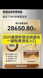 微信美团