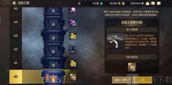 地下城与勇士起源迷妄之塔40层怎么过