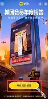 微信年度报告
