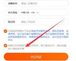 支付宝注册流程