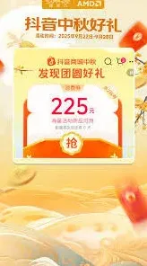 抖音商城2025满减时间表技巧
