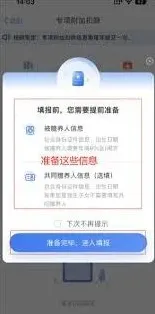 个人所得税六项专项扣除详解指南