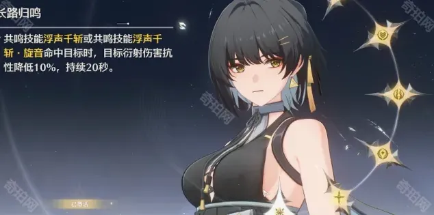 鸣潮输出