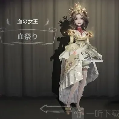 第五人格玛丽