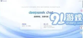 DeepSeek API接入指南全解