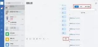 企业微信注册与使用教程