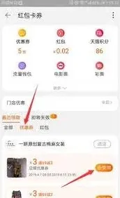 天猫优惠券领取途径详解