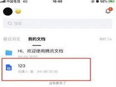 腾讯文档换行技巧指南