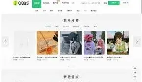 QQ音乐网页版设置教程
