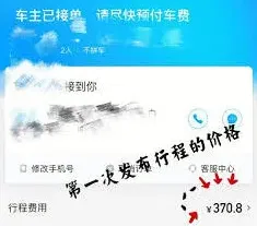 哈啰顺风车退预付车费完整指南